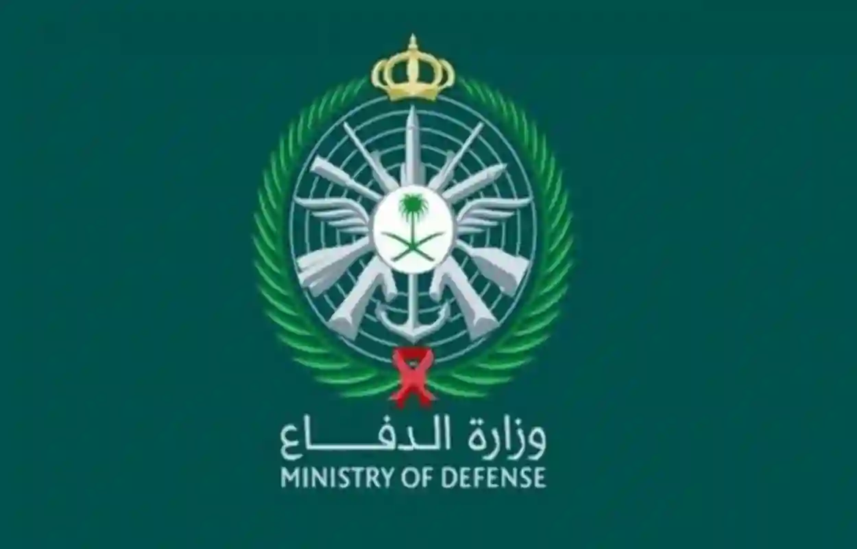 هذه الفئات ممنوعة من لتسجيل في الكليات العسكرية 1447 