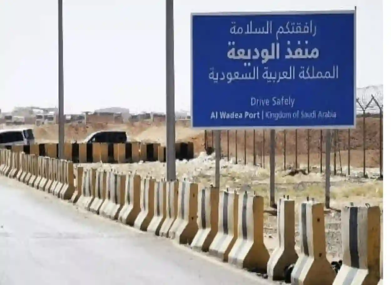 بدء تطبيق اشتراطات جديدة لسفر اليمنيين الى المملكة عبر منفذ الوديعة 
