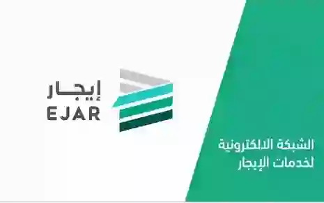 الحالات التي يكون فيها المؤجر ملزم بإعادة كامل قيمة الايجار للمستأجر