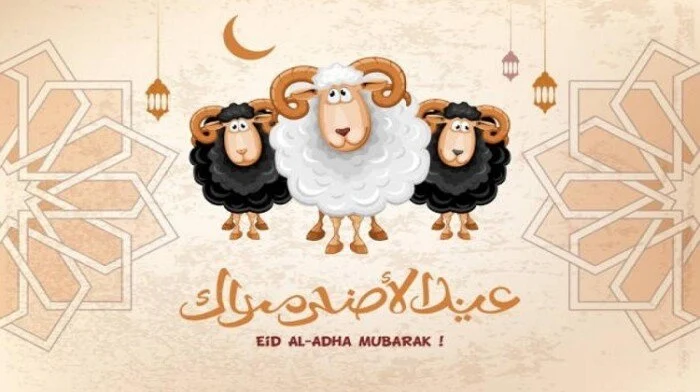 تاريخ بداية ونهاية إجازة عيد الاضحى في السعودية 1446 