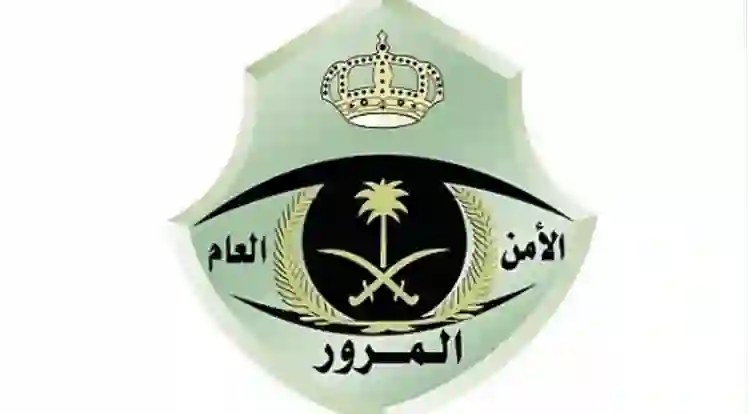 الادارة العامة للمرور تعلن طريقة حساب رسوم تجديد الاستمارة للسيارة