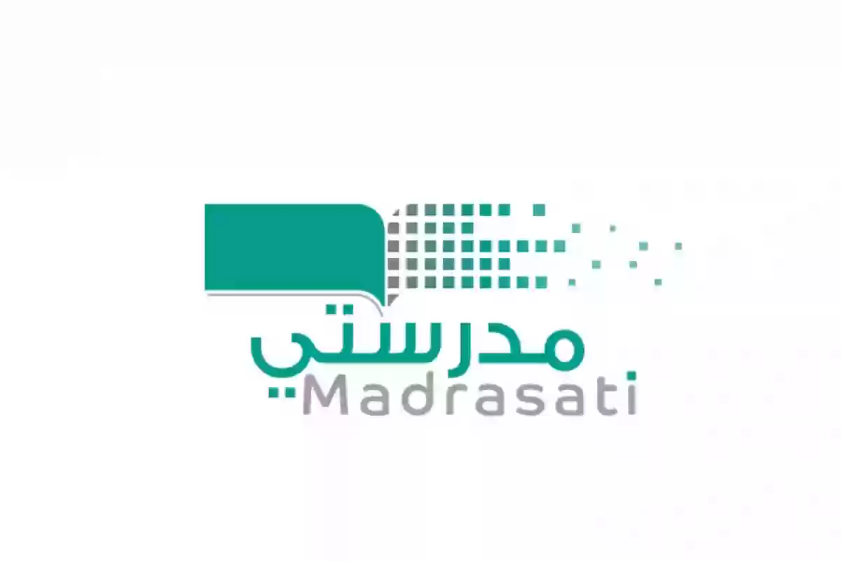 منصة مدرستي school.madrasati.sa تسجيل دخول الطالب 1447 