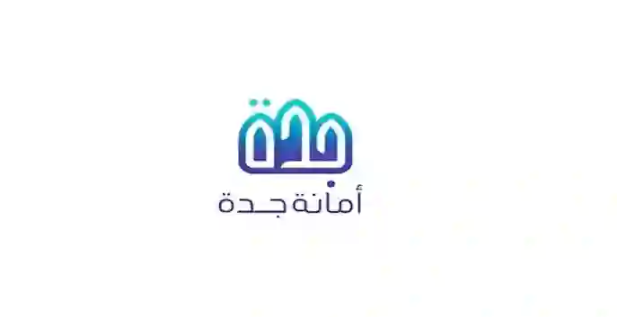 مشروع هدد وتطوير جديدة في جدة سيغير شكل المدينة