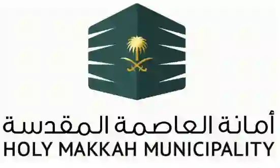 هذه الأحياء ستختفي من خارطة مكة المكرمة 